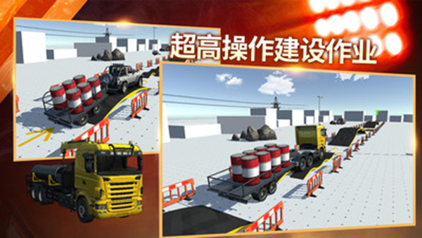 模拟挖掘机建造大楼1