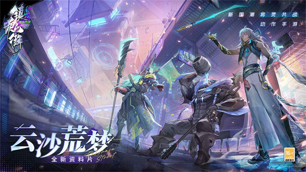 镇魂街天生为王oppo版5