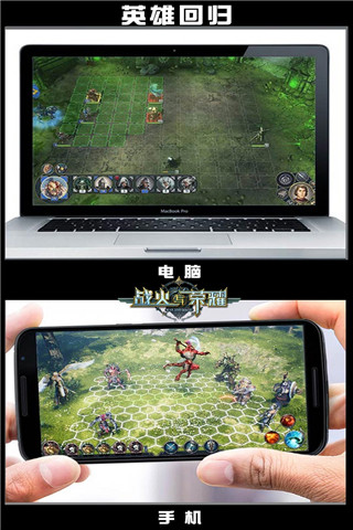 战火与荣耀变态版3