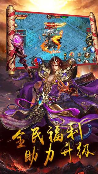 御天传奇4