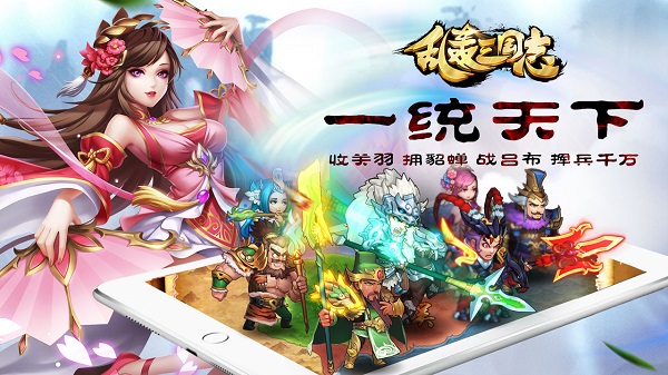 乱轰三国志变态版2