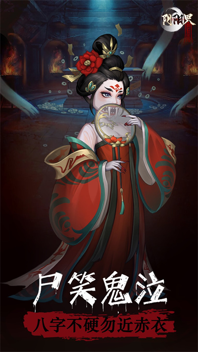 阴阳界小米版2