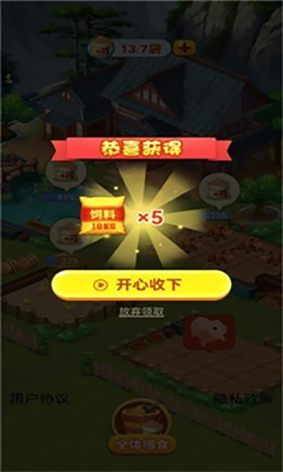 休闲山庄红包版2