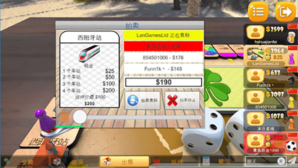 大富翁飞行棋手游安卓版2