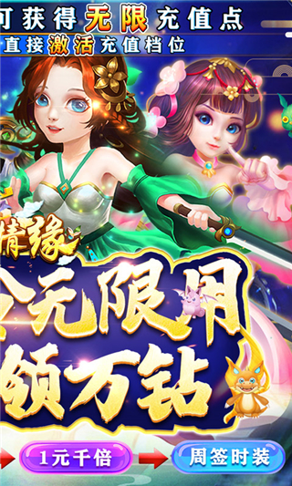 青龙偃月刀手游破解版3