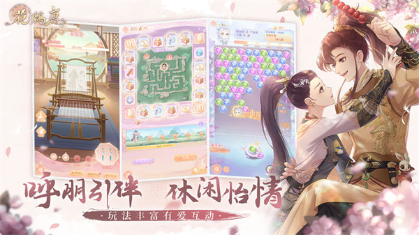 花满唐测试服5