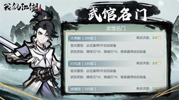我的江湖2