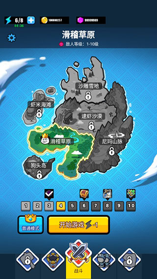 表情包战争破解版1