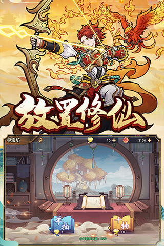 西游伏魔记九游版2