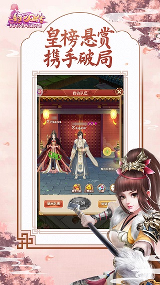 熹妃Q传破解版3