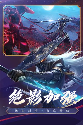 诛仙手游4