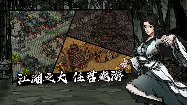 烟雨江湖WIKI版1