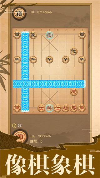 像棋的象棋2
