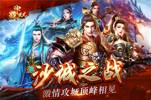 战神蚩尤充值折扣版3