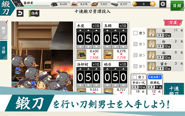 刀剑乱舞日服4