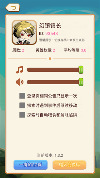 幻镇破解版5