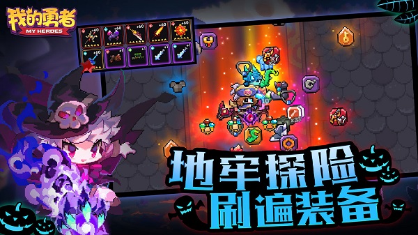 我的勇者变态版2