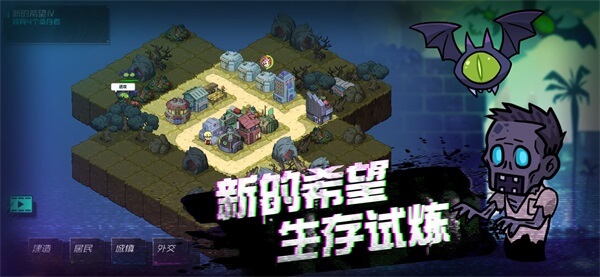 幸存者小镇破解版无限刷人2