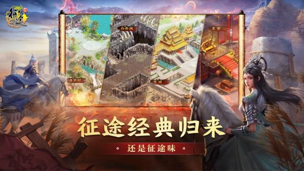 原始征途破解版4