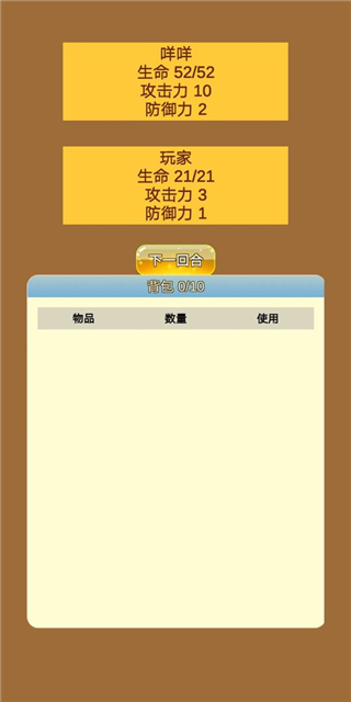 商人修仙传无限灵石版1