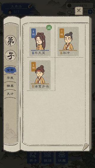 最强门派内置作弊菜单版20223