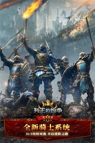 列王的纷争微博版2