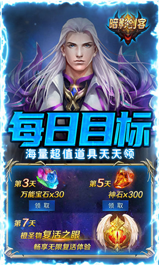 暗影剑客内购破解版1