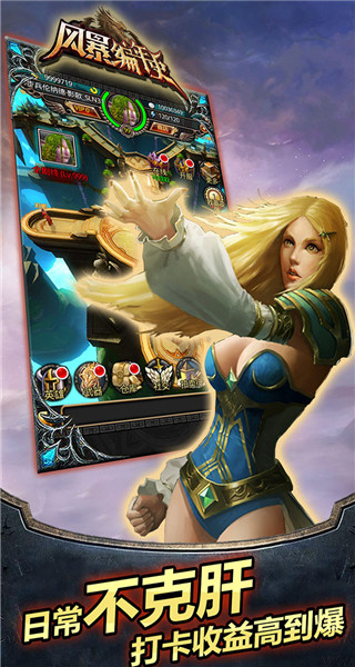 风暴编年史无限金币版1
