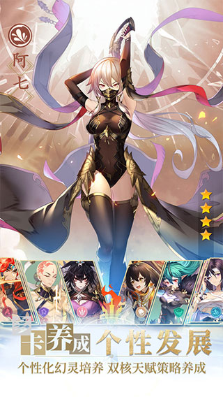 幻灵师九游版4