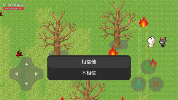 羊村大灾变破解版5