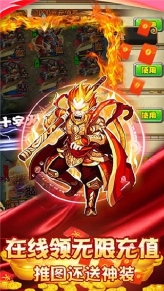 塔防西游记BT版3