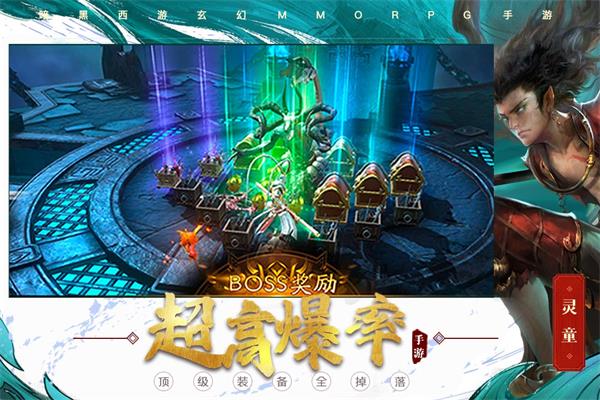 洪荒西行录3