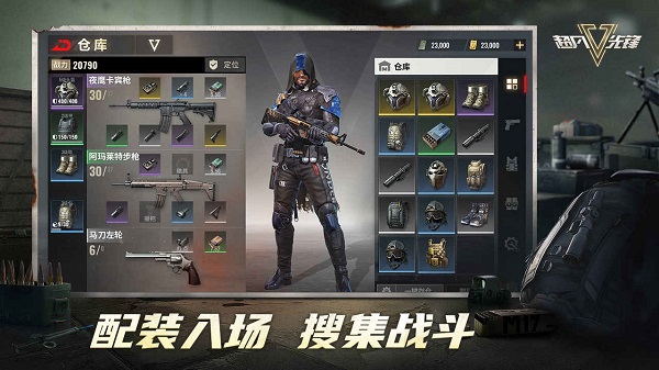 超凡先锋海外服手游最新版20235