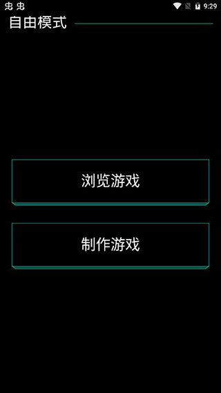 黑客游戏中文版4