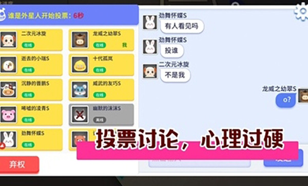 谁是外星人2023最新版2