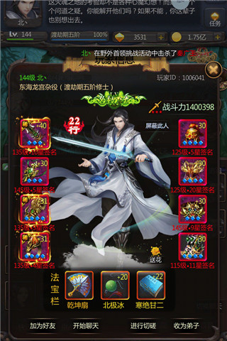 仙侠第一放置单机版4
