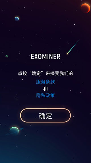 星际矿工中文破解版1