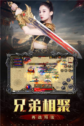 原始传奇腾讯版1