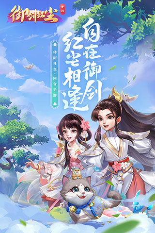 御剑红尘破解版2
