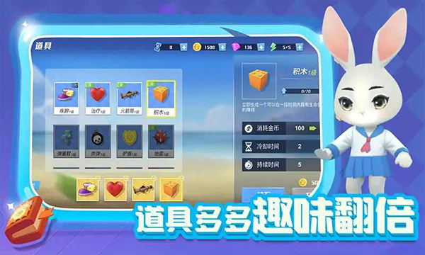 疯狂逃跑派对免广告版4