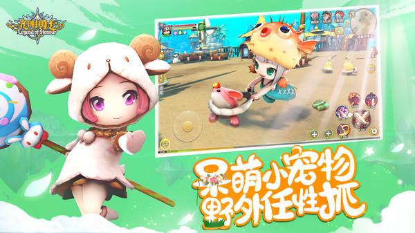 光明勇士充值折扣版本2