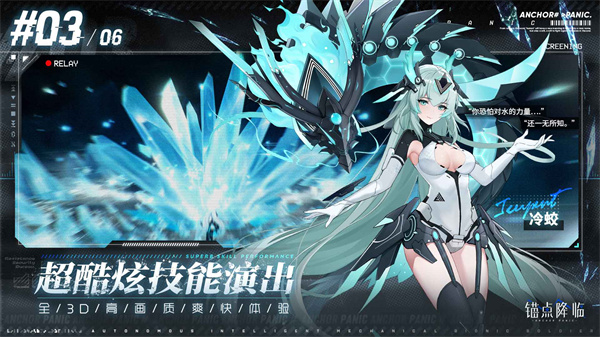 锚点降临测试版4