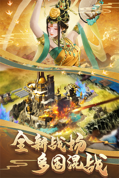 列王的纷争破解版2