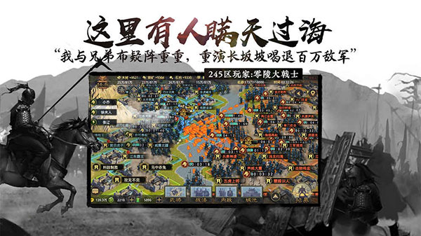 率土之滨官方版3