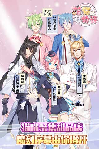 萌猫物语百度版5