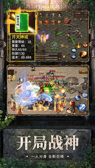 斗城神途九职业官网版5