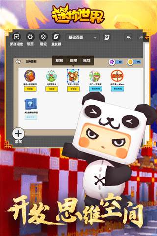 迷你世界360版1