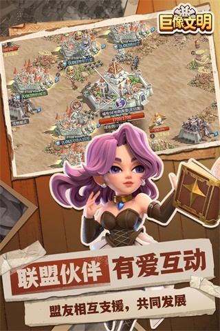 巨像文明破解版4