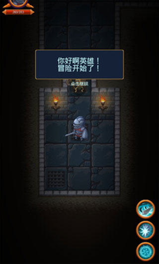 地牢英雄时代汉化破解版3