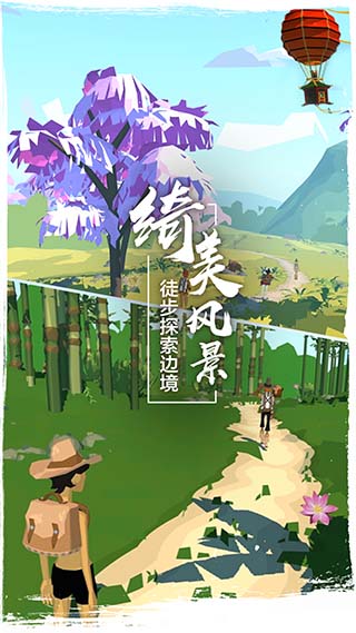 边境之旅单机版4